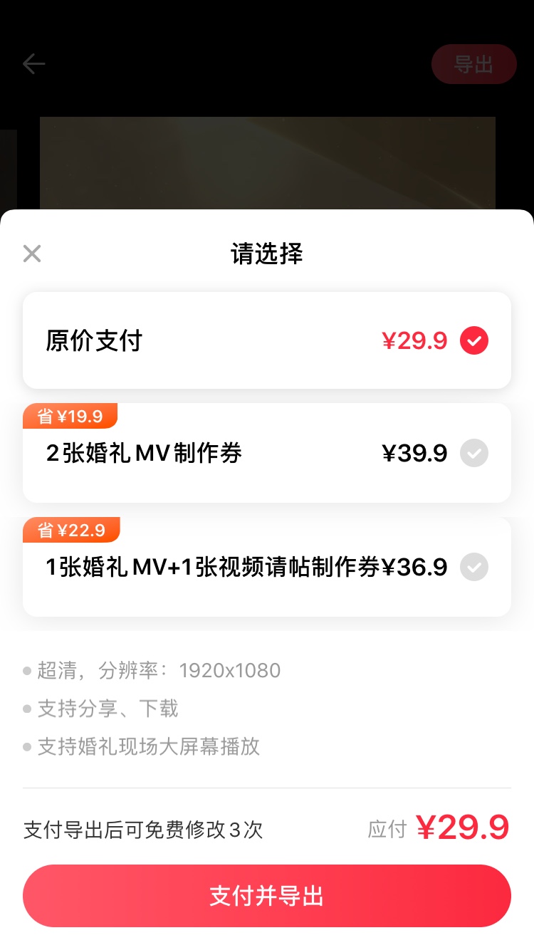 怎么制作电子请帖