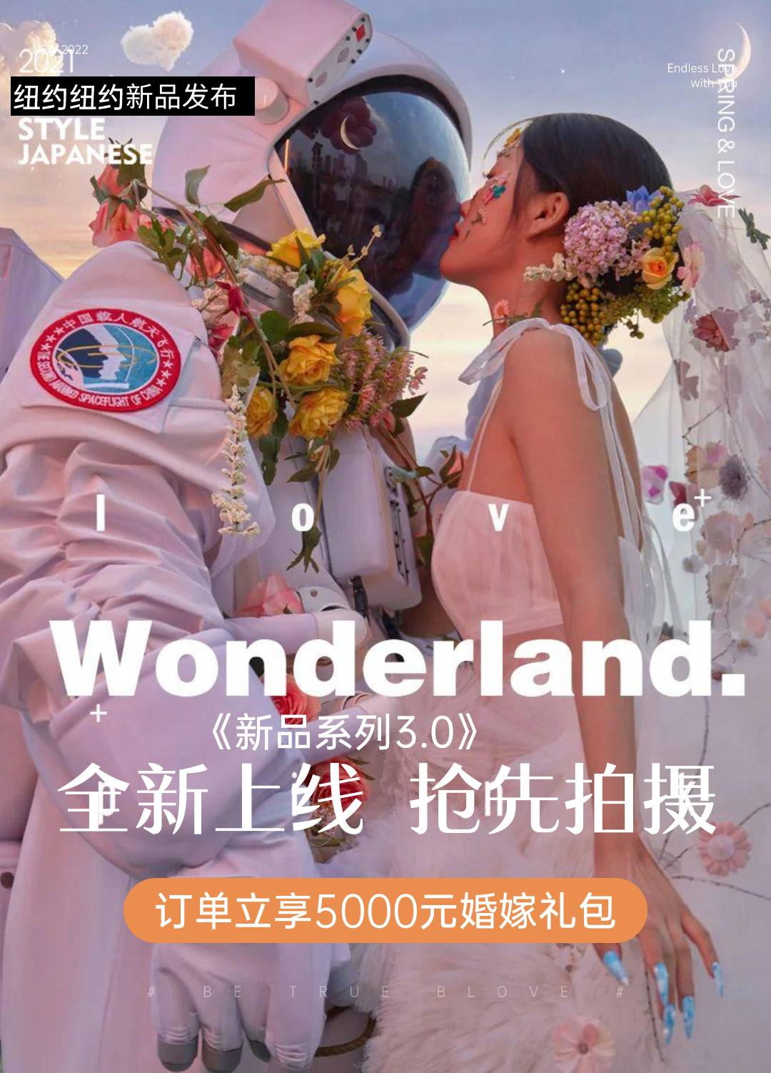 总监服务+主题定制-复古婚纱照