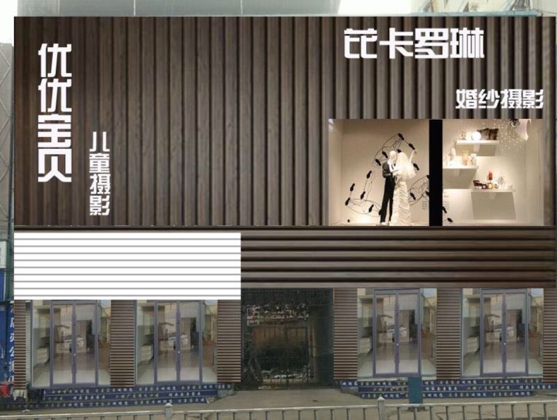 芘卡罗琳婚纱摄影富源店
