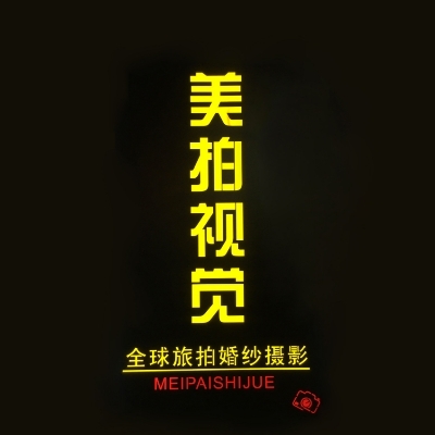 null美拍视觉婚纱摄影