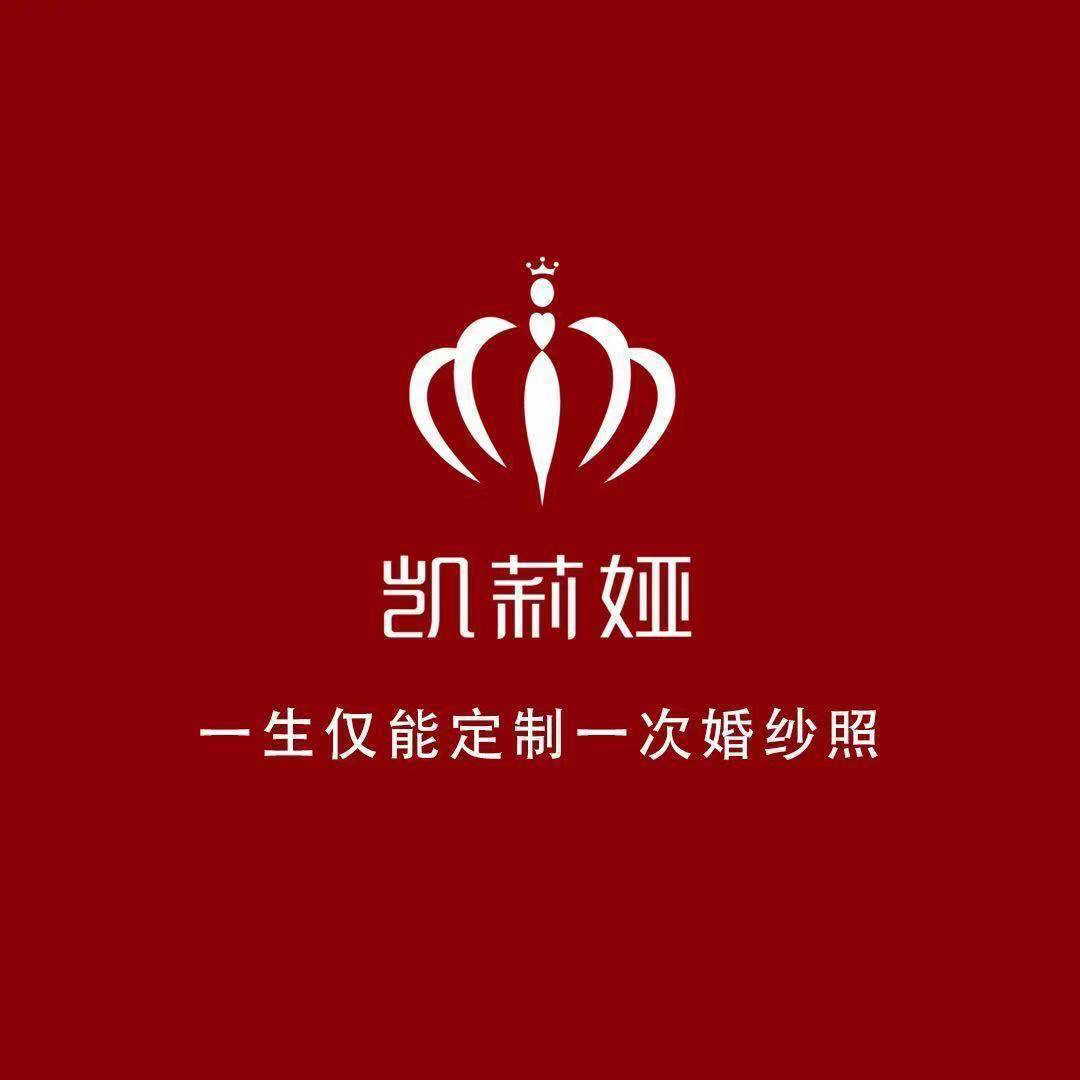 桐鄉(xiāng)市凱莉婭婚紗攝影