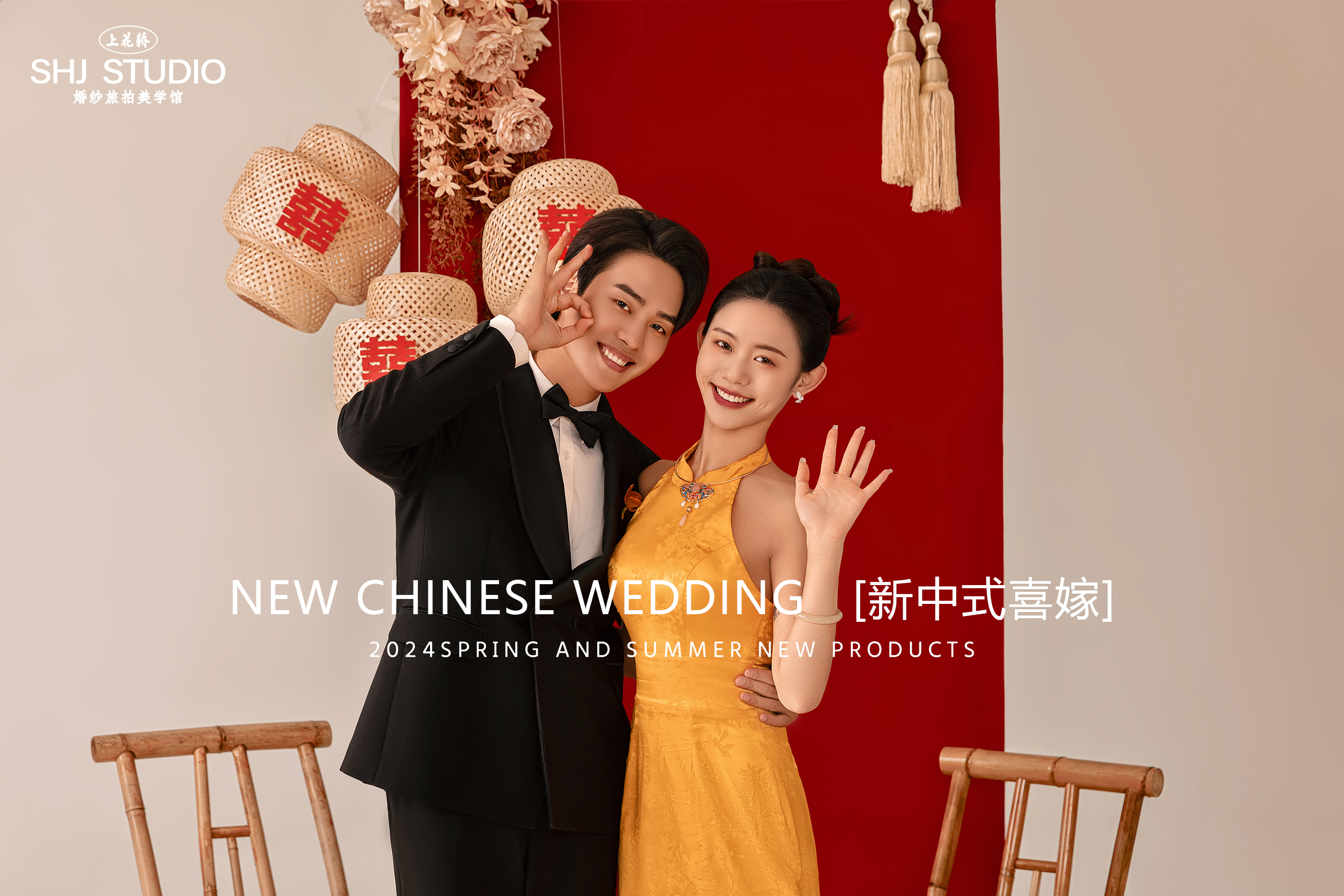 【轻奢高定】东方美学丨传统新中式系列婚纱摄影