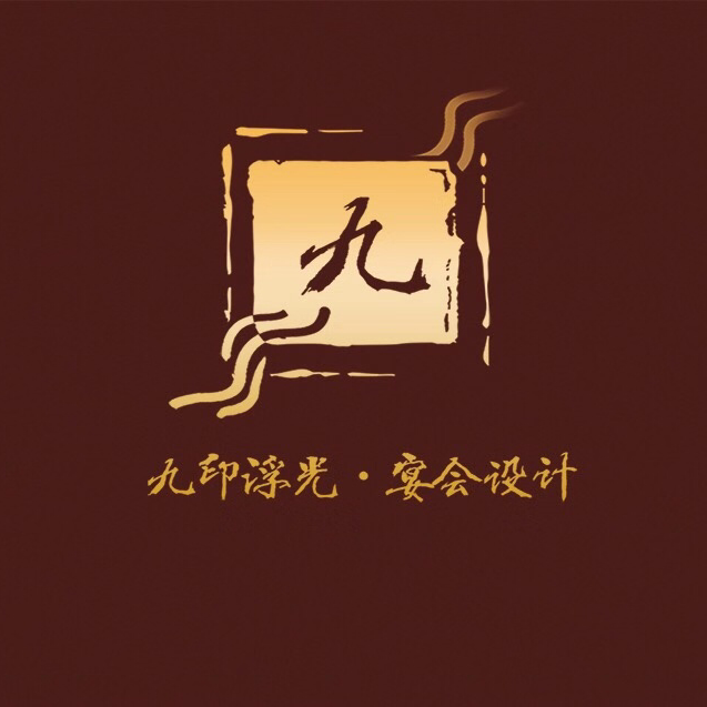 九印浮光?宴會(huì)設(shè)計(jì)