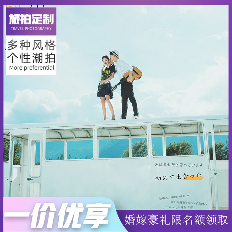 【大理旅拍】苍山洱海/海东海西/古城古镇/一价享