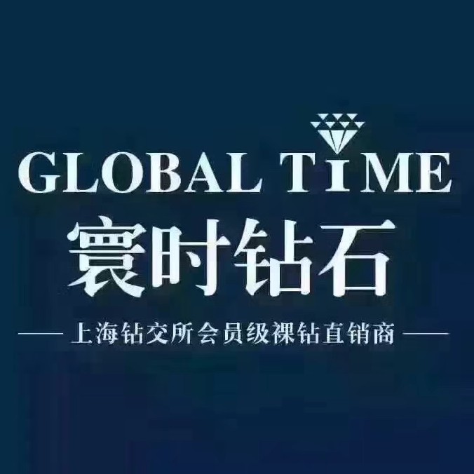 安徽寰时钻石珠宝有限公司