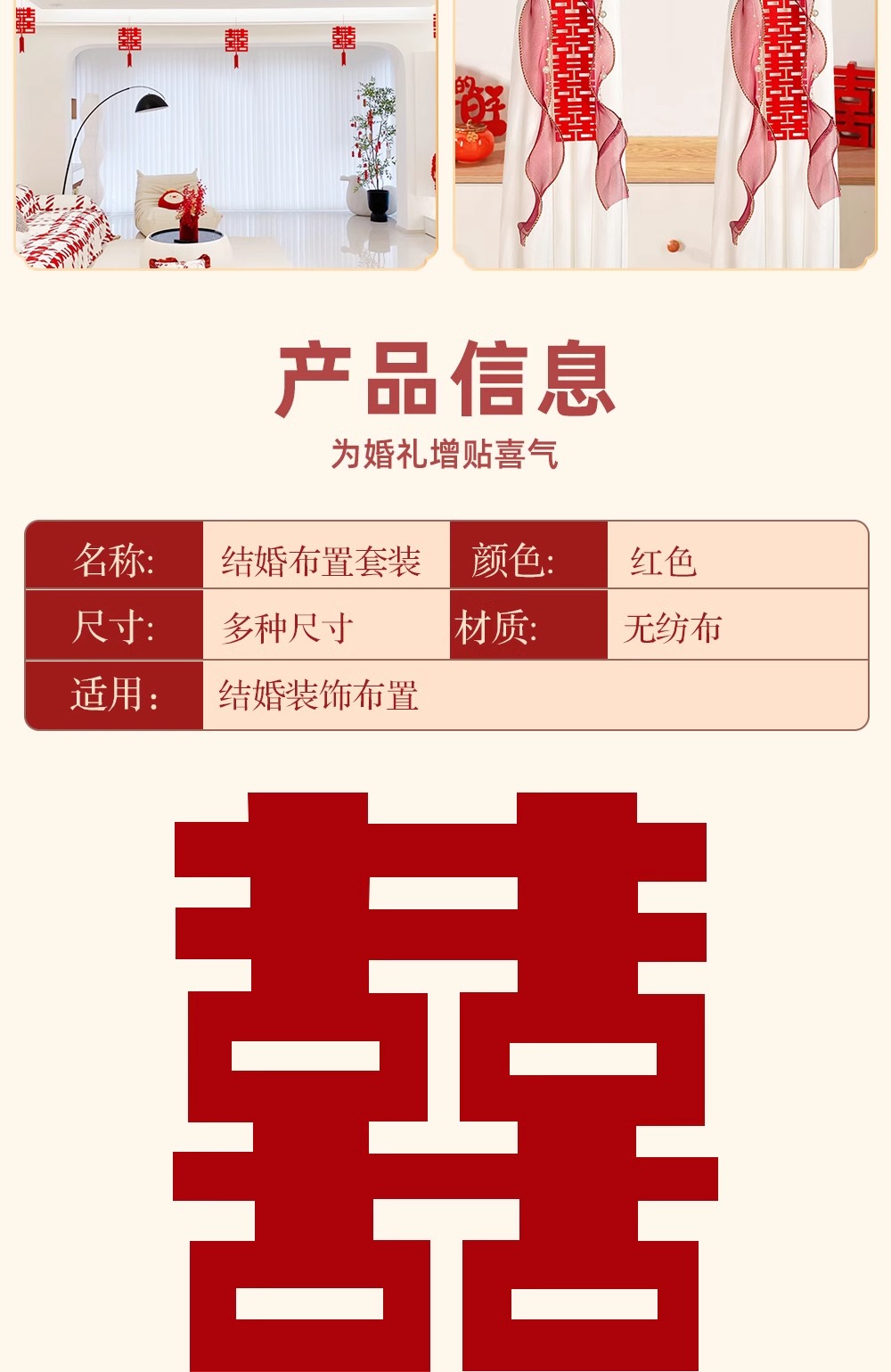 【一套搞定】婚房客厅全屋布置套装