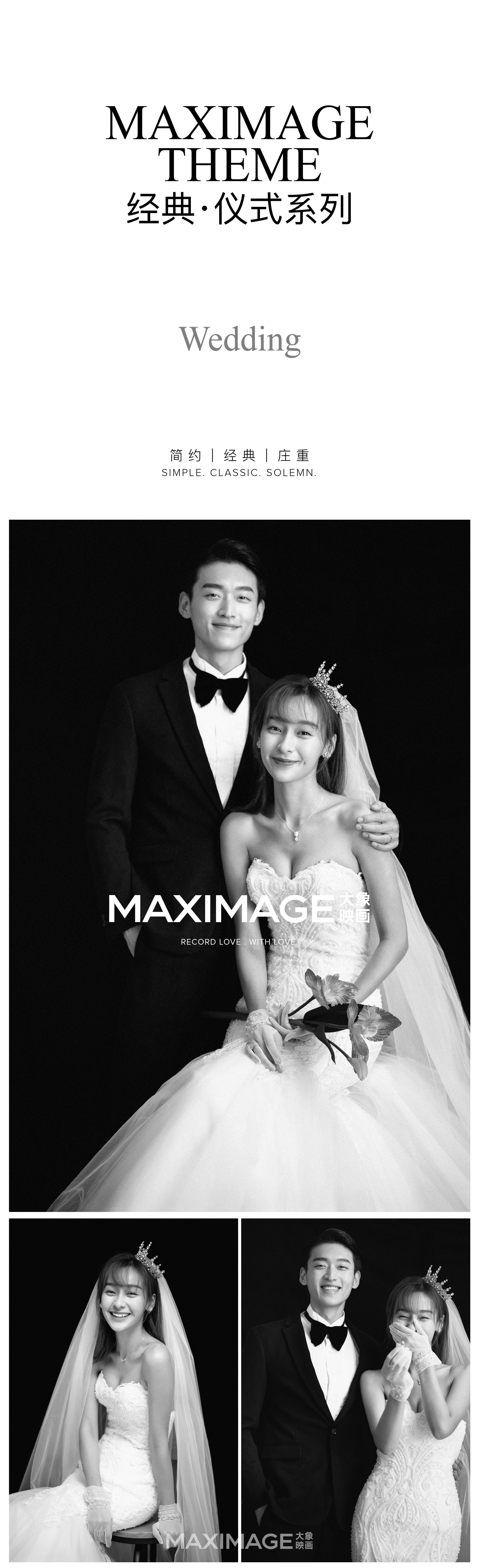 【热门推荐】经典仪式感婚纱摄影/幸福感婚纱照