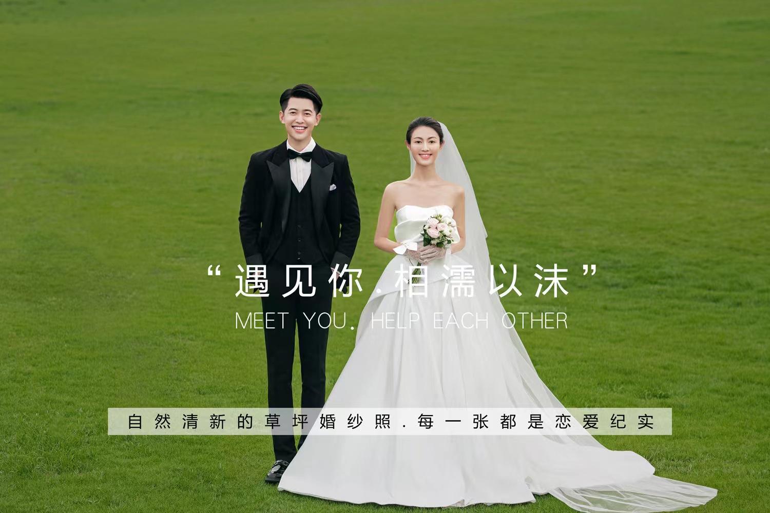 高定双景主题婚纱照