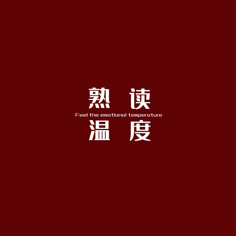 山野