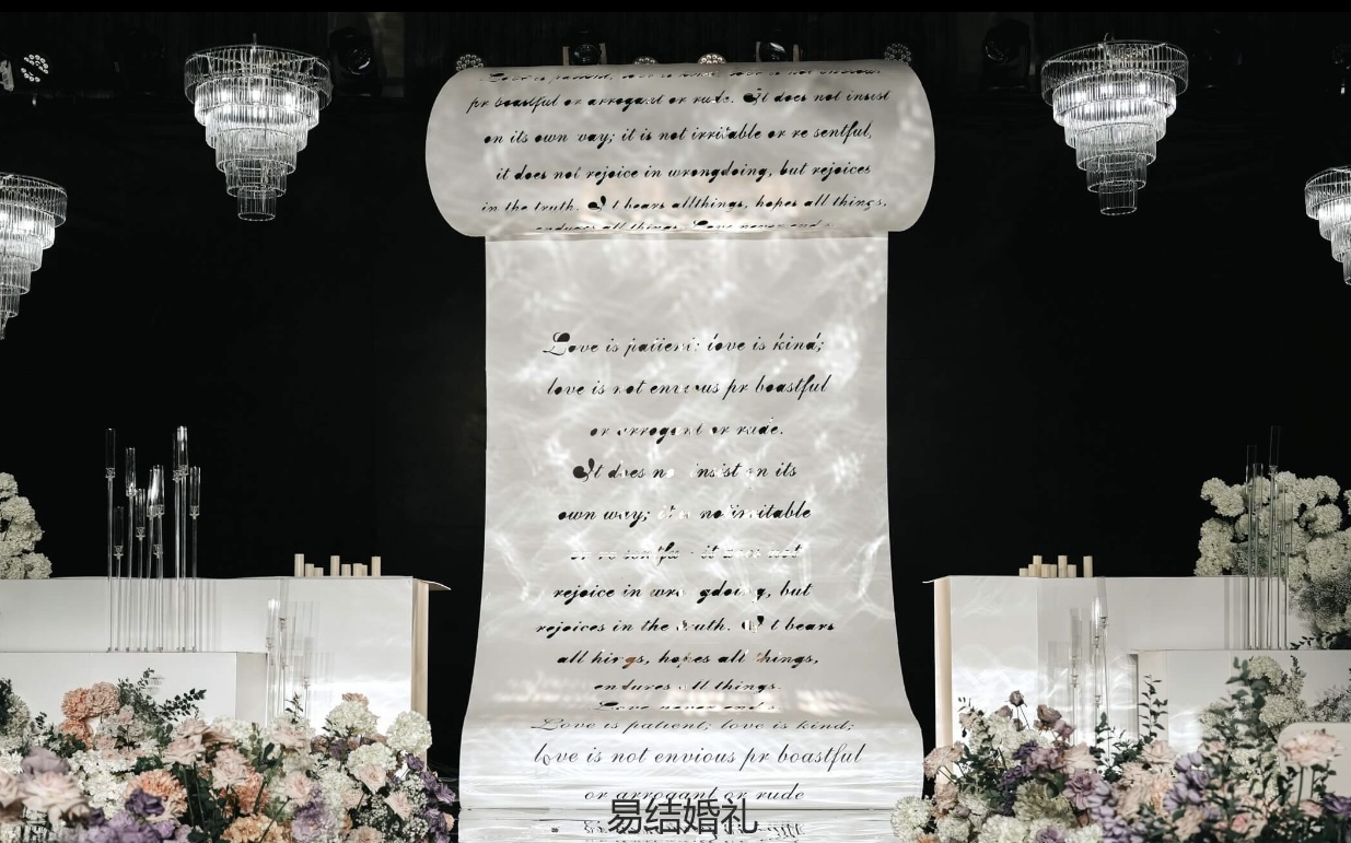 韩式婚礼
