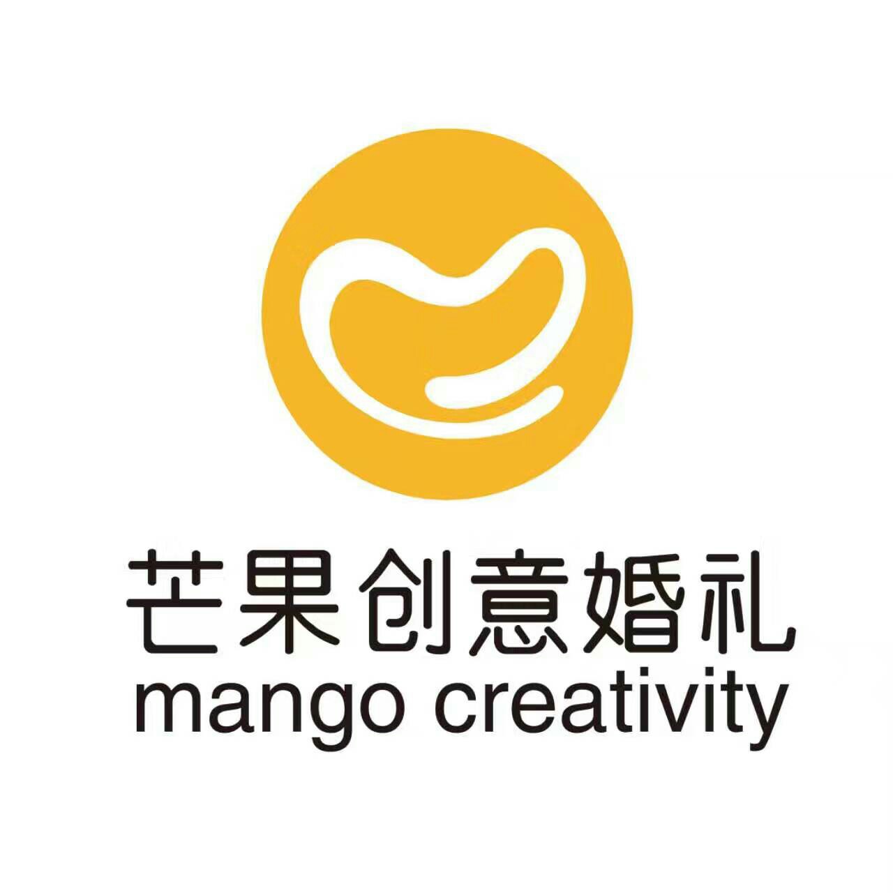 Mango芒果创意婚礼