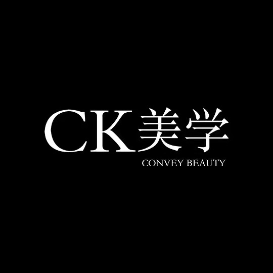 CK美学