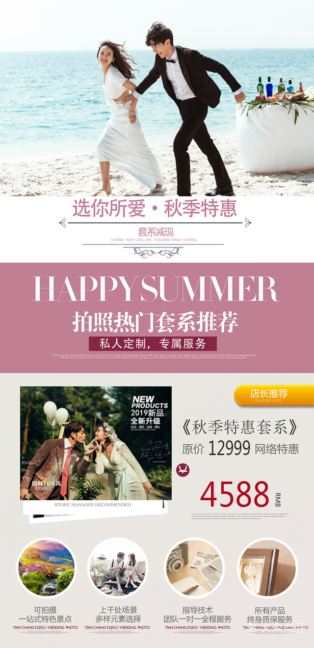 婚紗照/工作室/十服十造/一價全包/包郵上門/訂