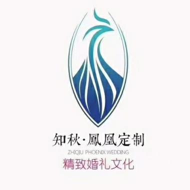 邻水巴黎知秋凤凰婚礼策划