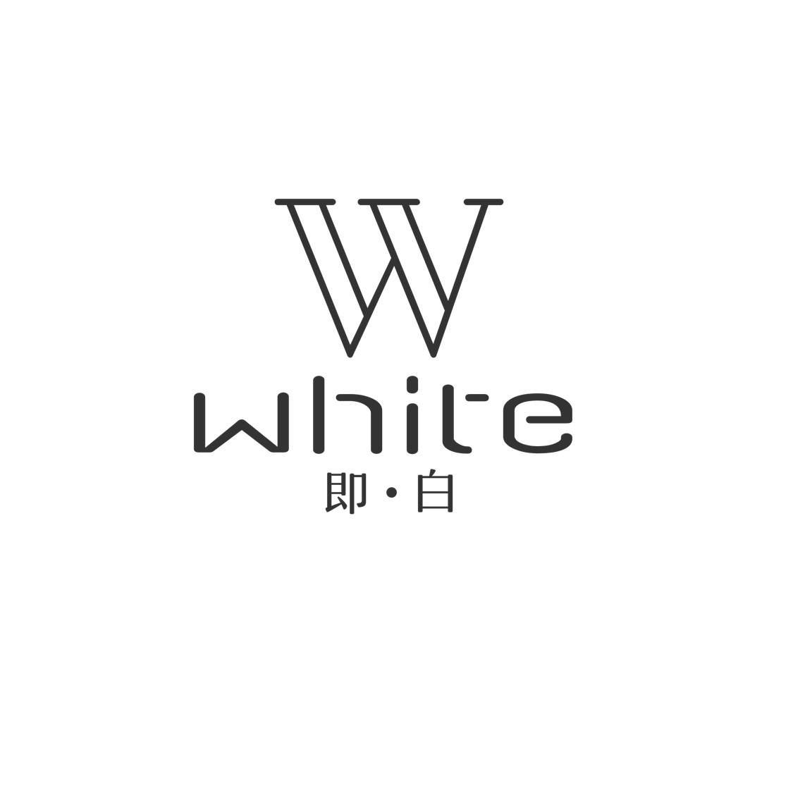 null即白全球品牌婚纱集成