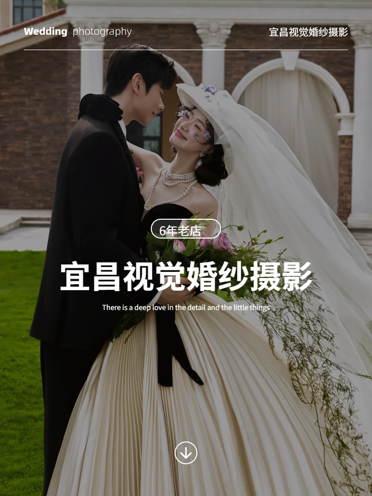 城市轻旅_百里荒大电影婚纱照|私人定制
