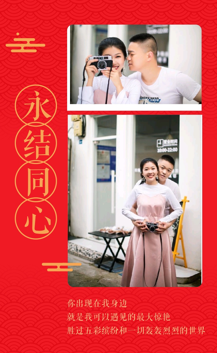 我们要结婚啦