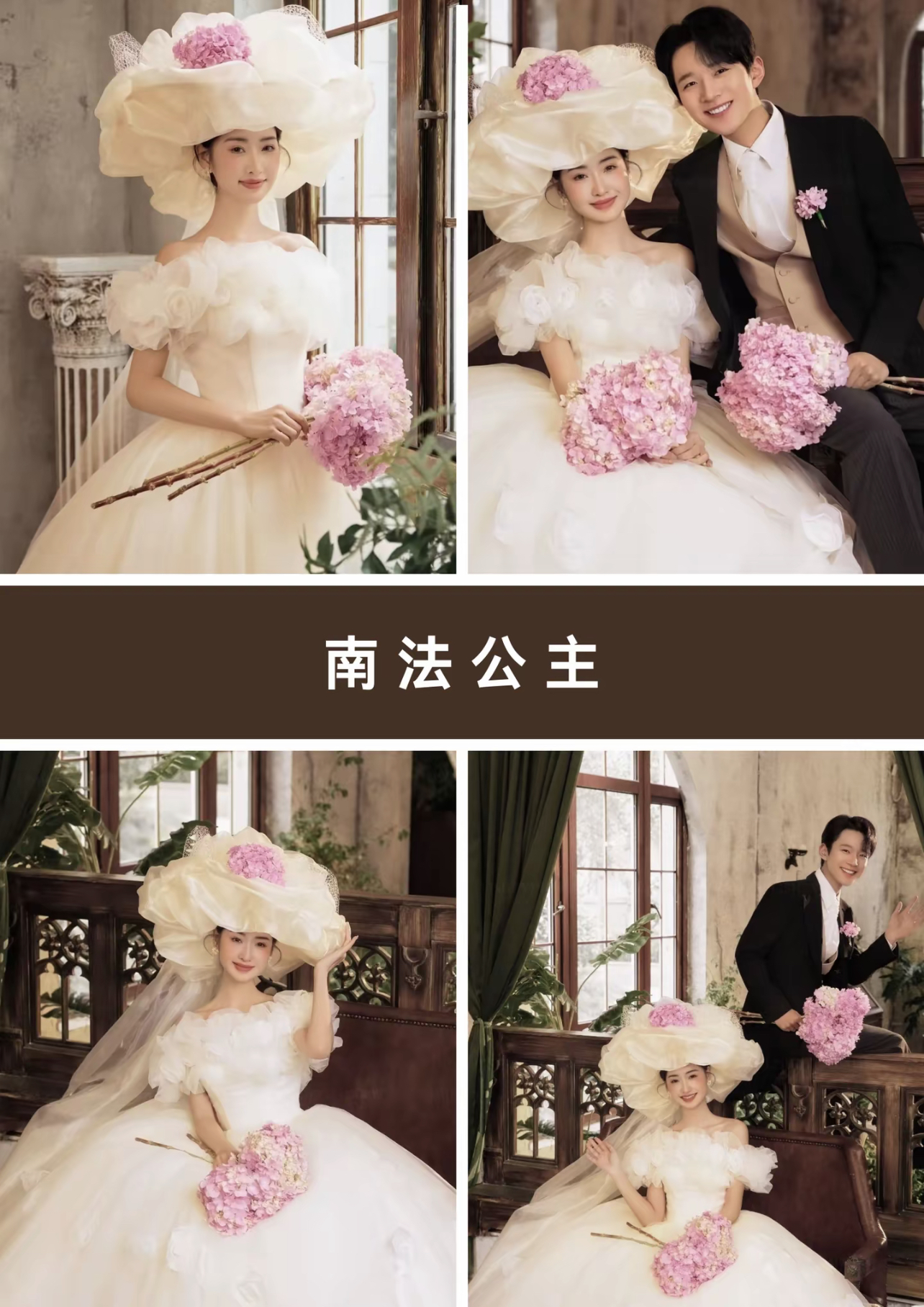 【平台专享】专属特惠婚纱照