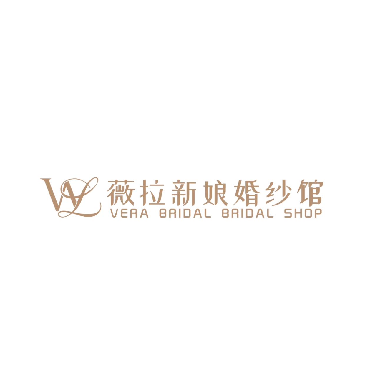 薇拉婚纱美妆(大连店)