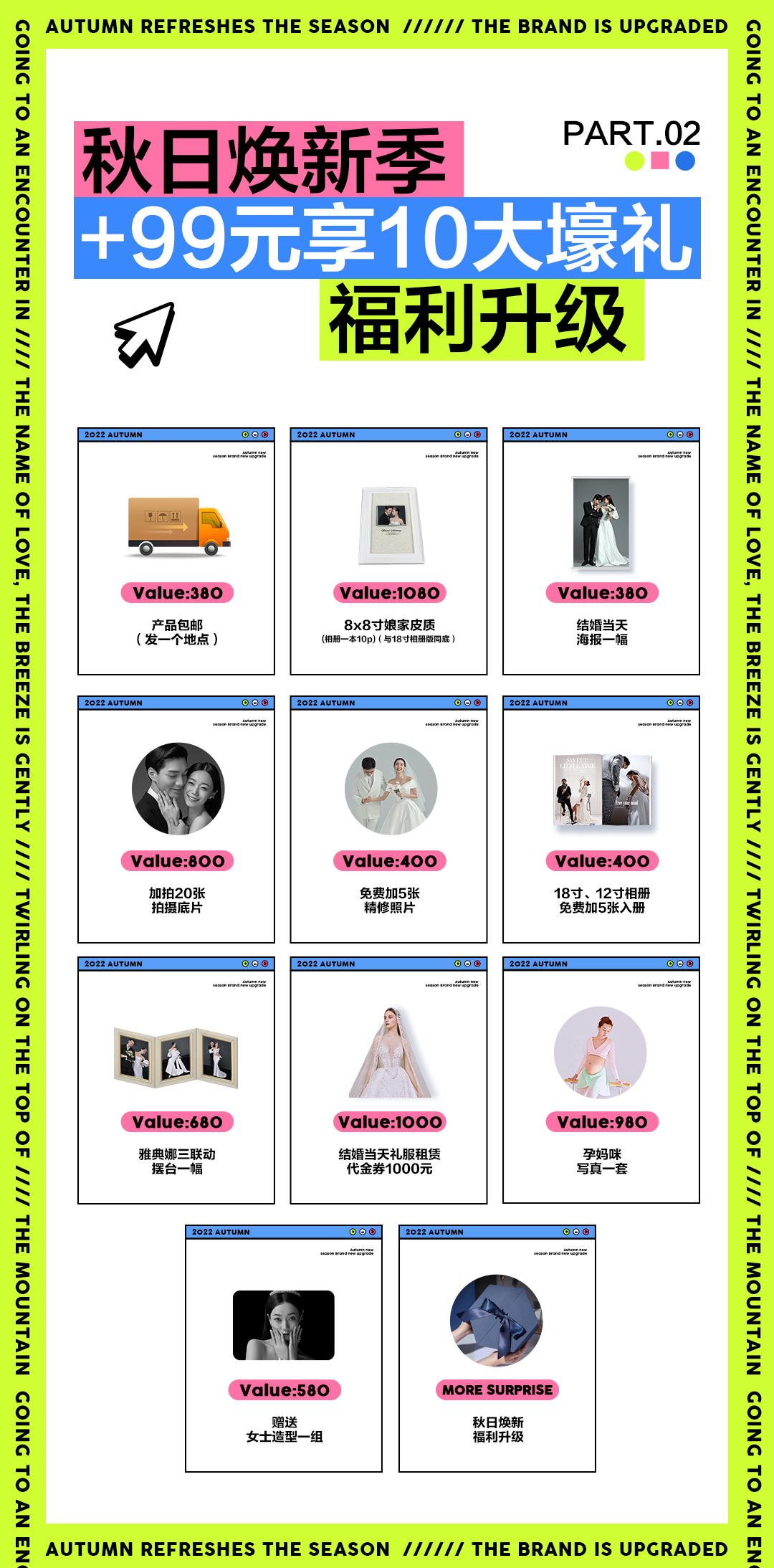 海派【9月特惠】立減3000/一對一/底片全送