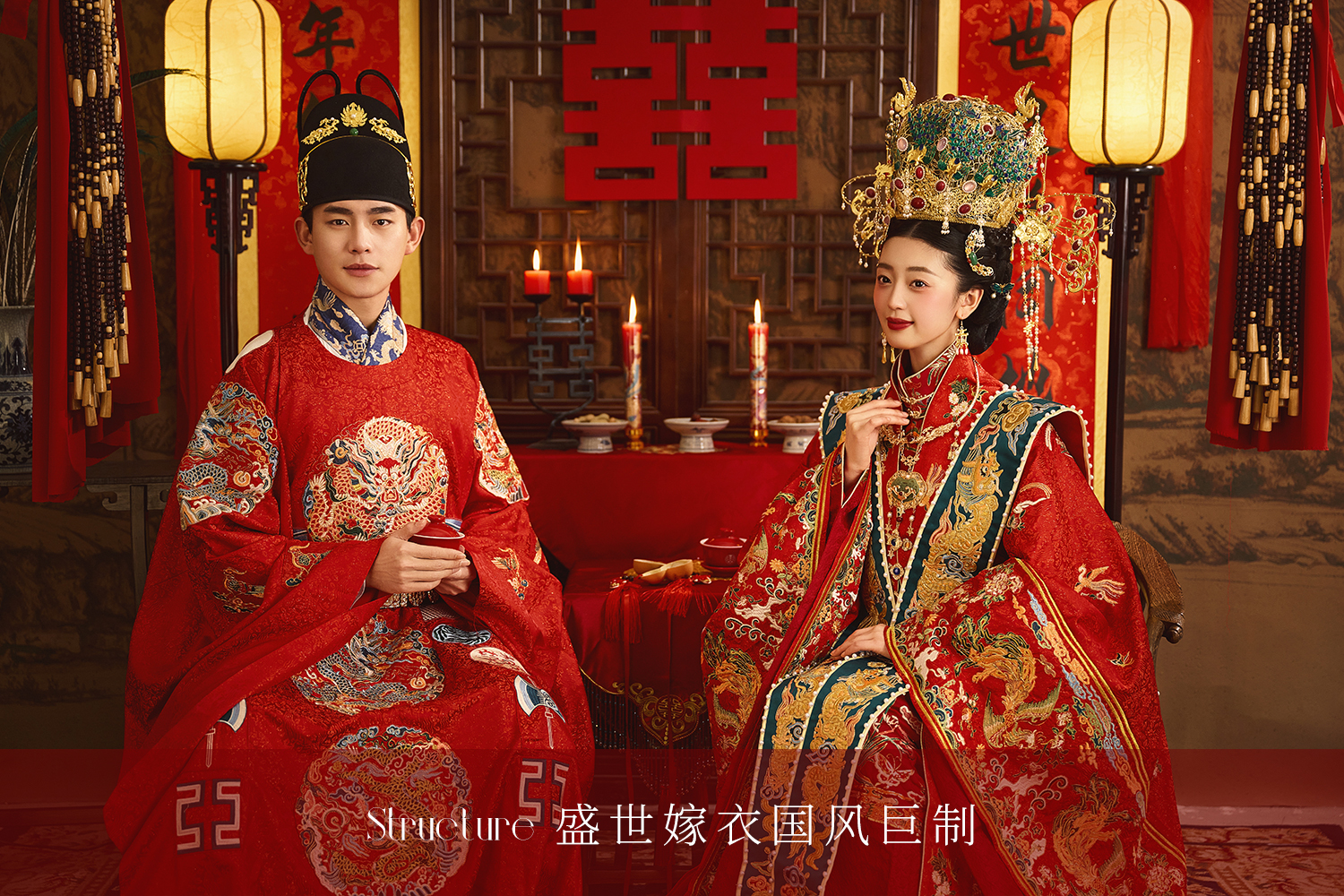 【传承经典】中式系列·实景拍摄婚纱照