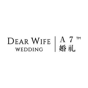 A7婚礼策划