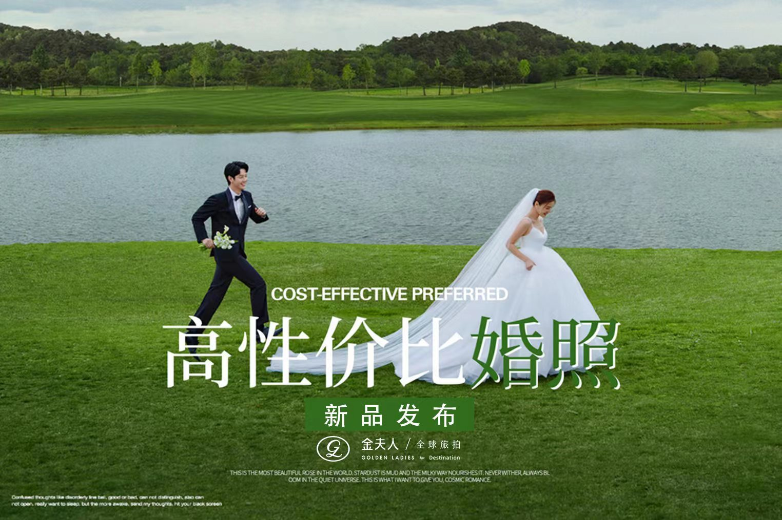 【丽江+大理】旅拍婚纱照二选一拍摄
