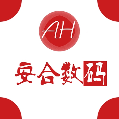 安合数码修图工作室