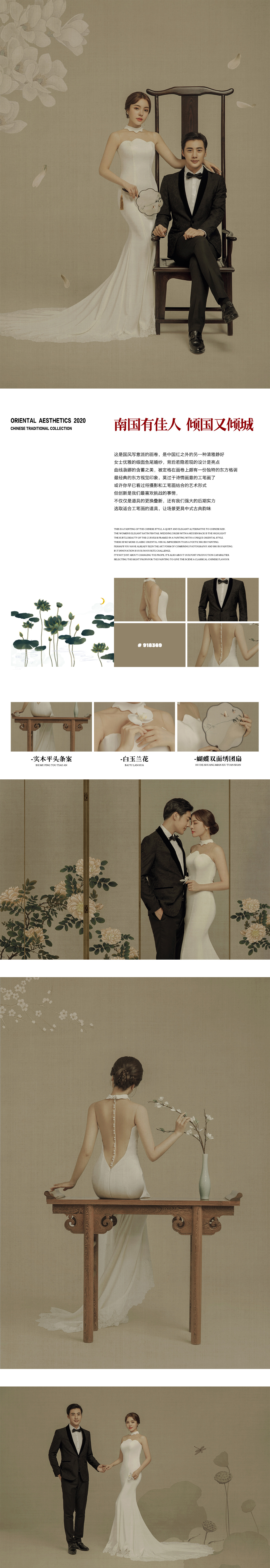 《国风经典》惊鸿一瞥，佳人轻纱掩红妆