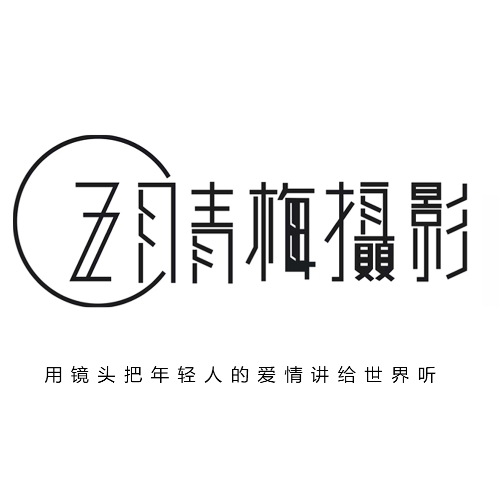 太原五月青梅婚紗攝影