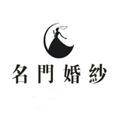 名门婚纱