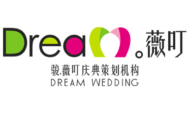 Dream。薇叮婚礼策划