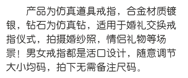 结婚仿真钻戒情侣对戒活口求婚假戒指女男潮婚礼道具网红爆款