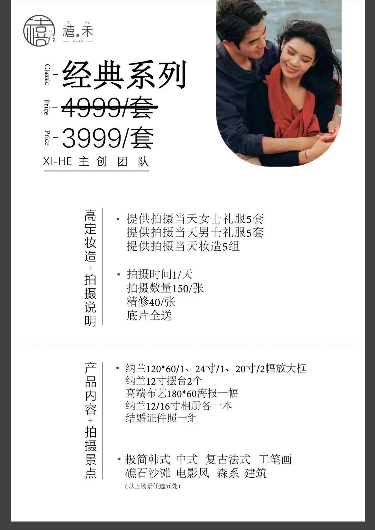极简韩式，中式，复古法式，工笔画，礁石沙滩电影风