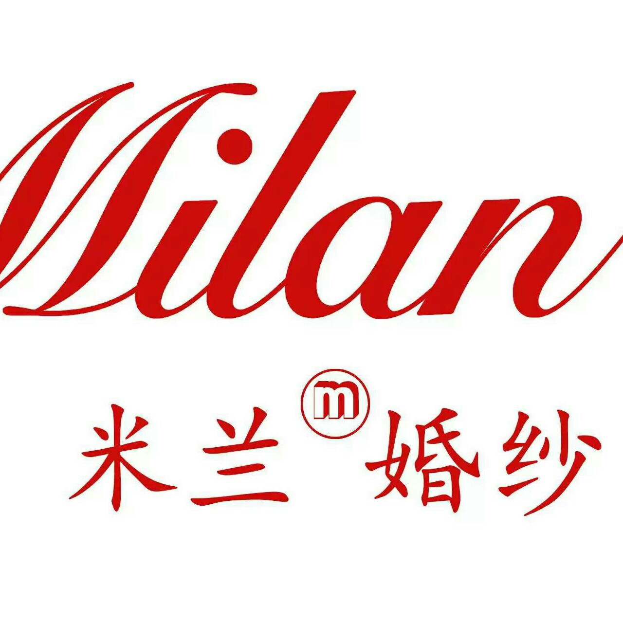 米蘭婚紗攝影南沙萬(wàn)達(dá)店