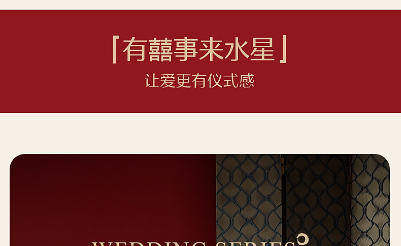 【水星家紡】囍溢眉梢60S長(zhǎng)絨棉婚床套件