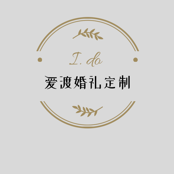 奉節(jié)愛渡婚禮定制