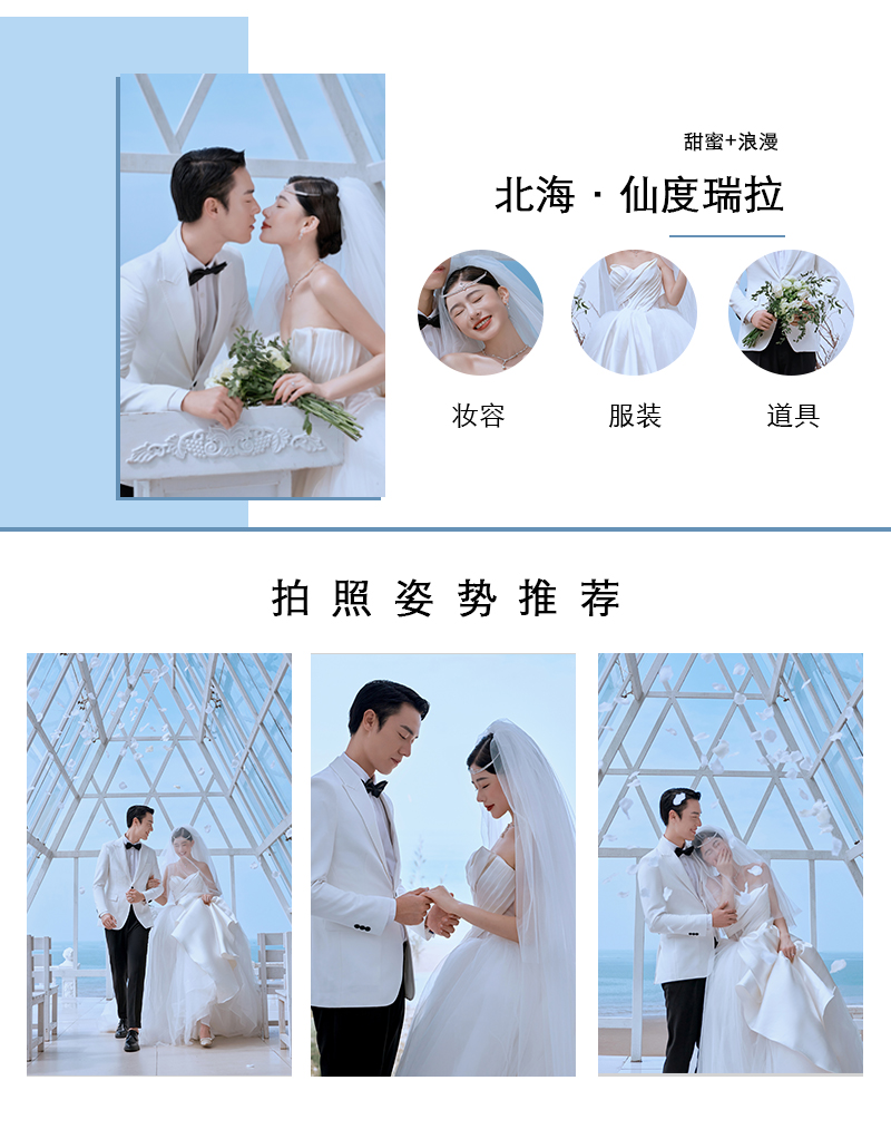 婚纱照专用200元订金套餐，婚纱照风格