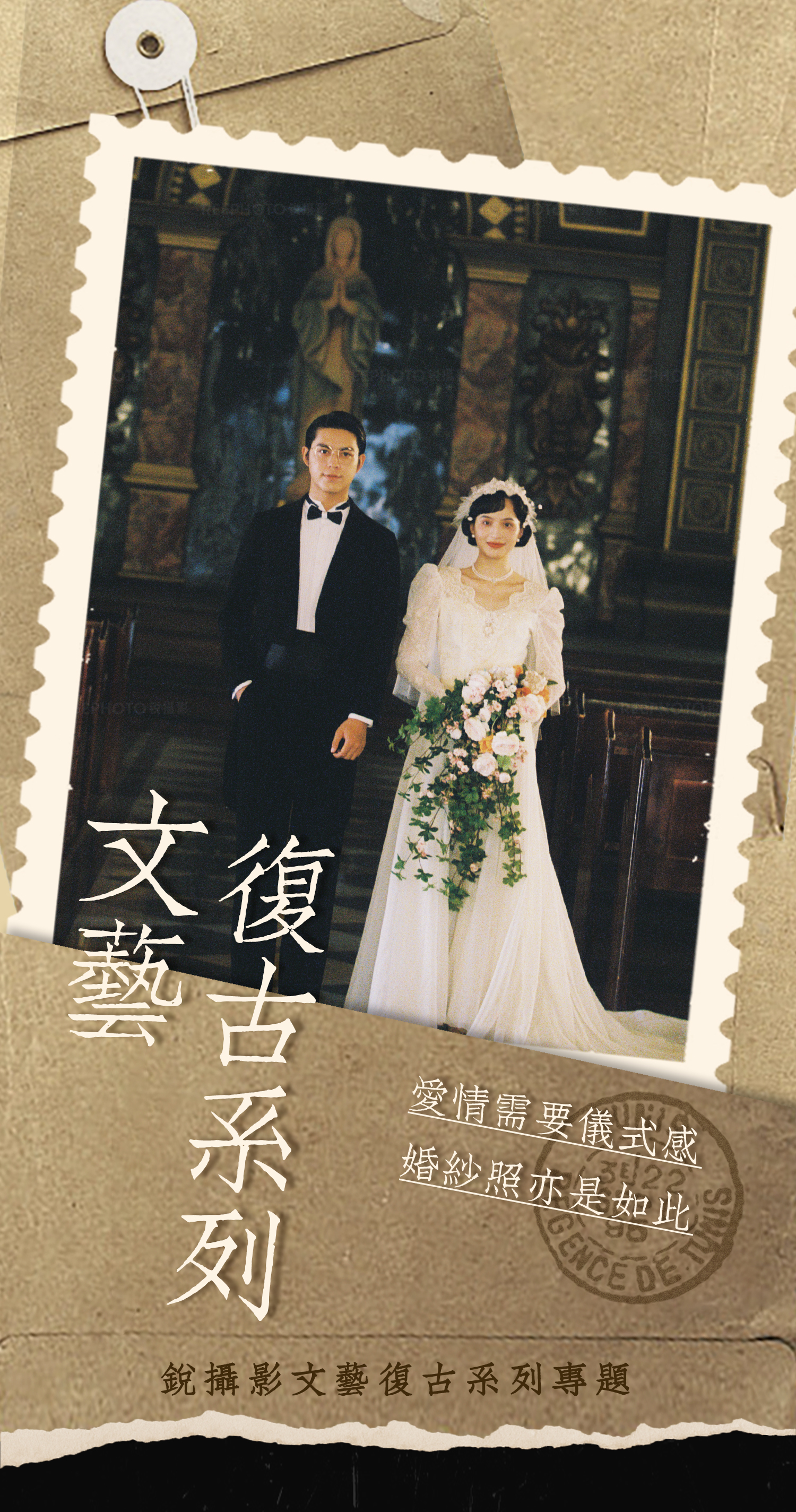 文艺复古婚纱照|胶片感夹杂着情绪交织
