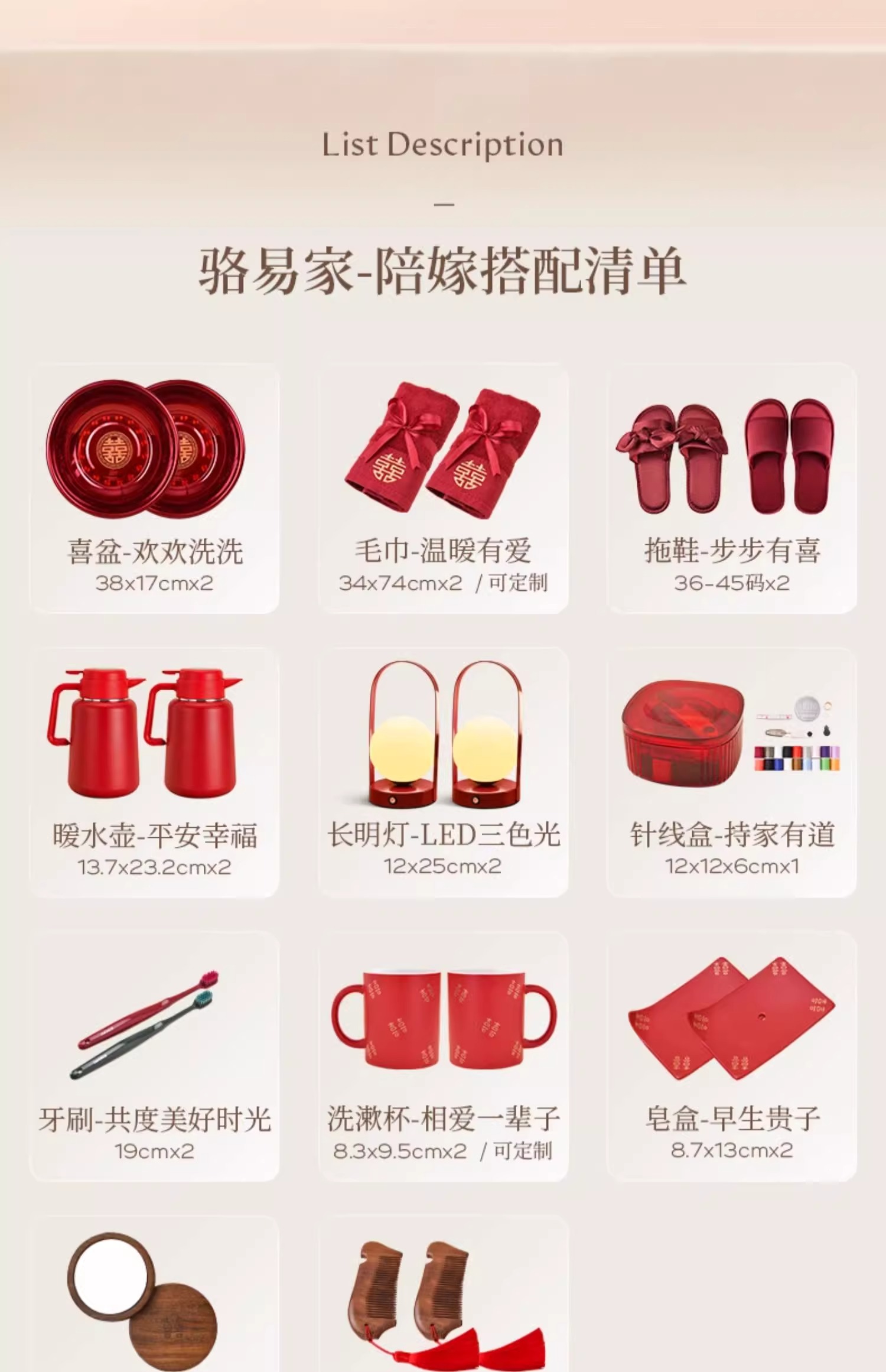 【婚礼纪严选】原创高档陪嫁套装礼盒