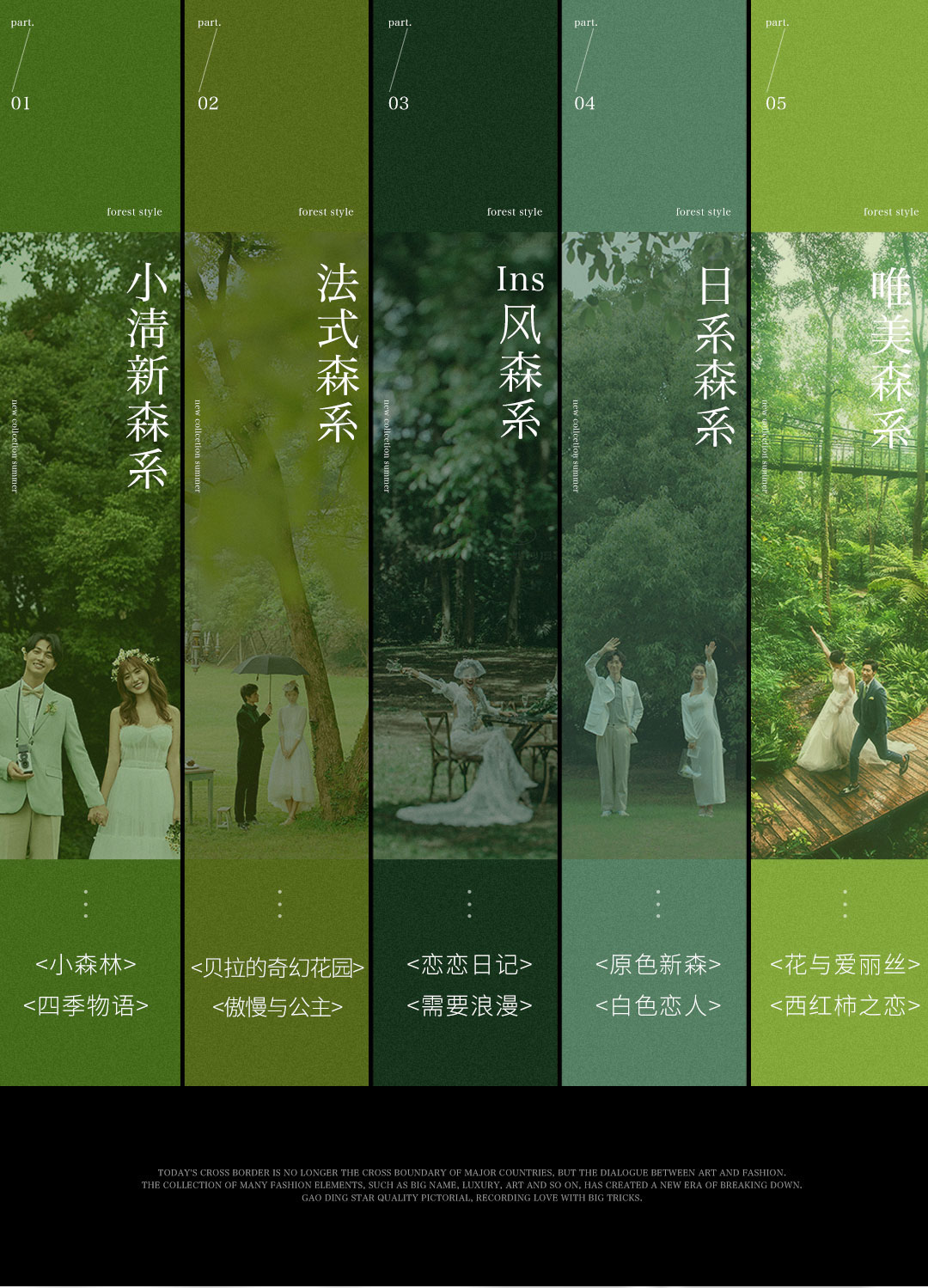【明星同款】本季热推+内外景通拍+服装不限套