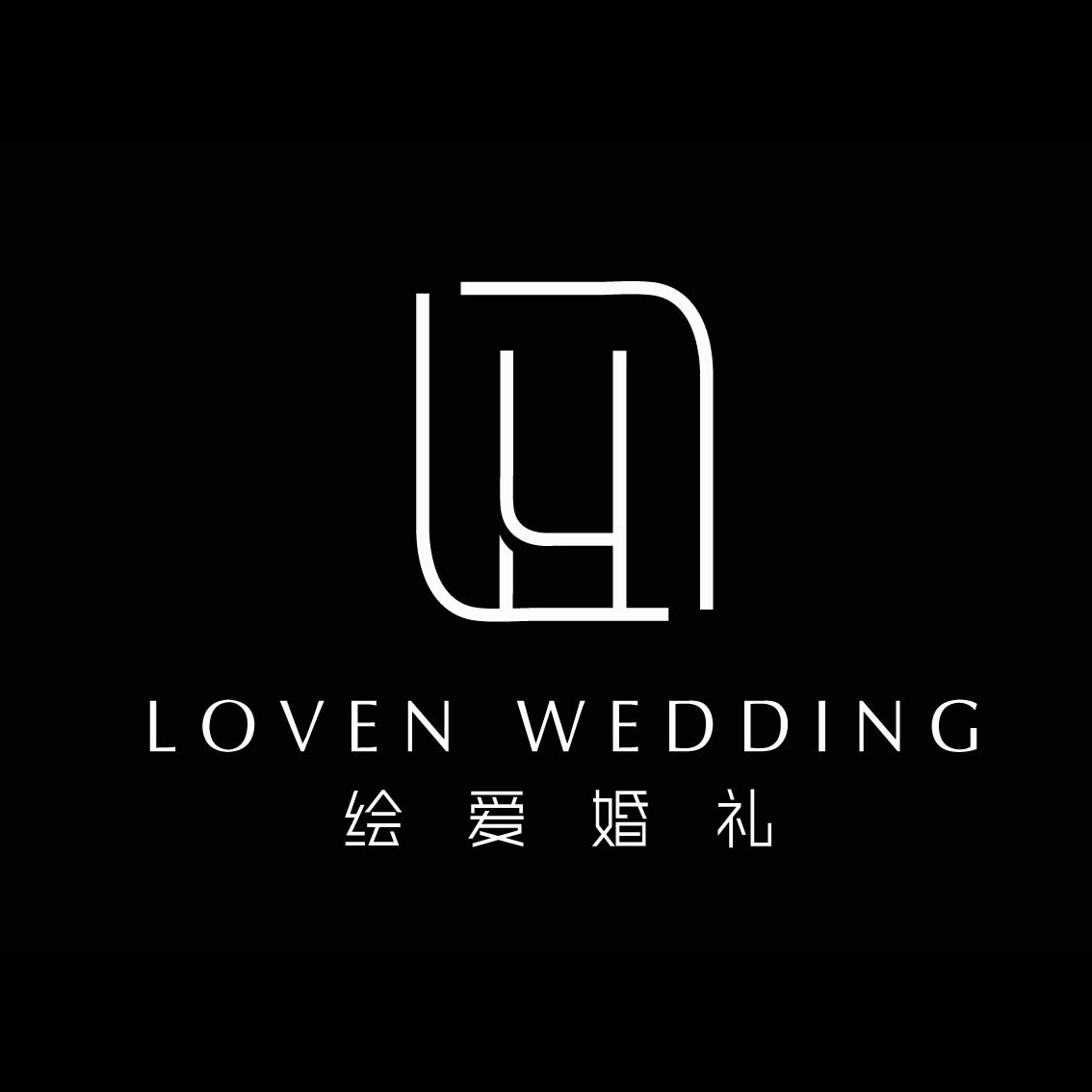 慈溪绘爱婚礼