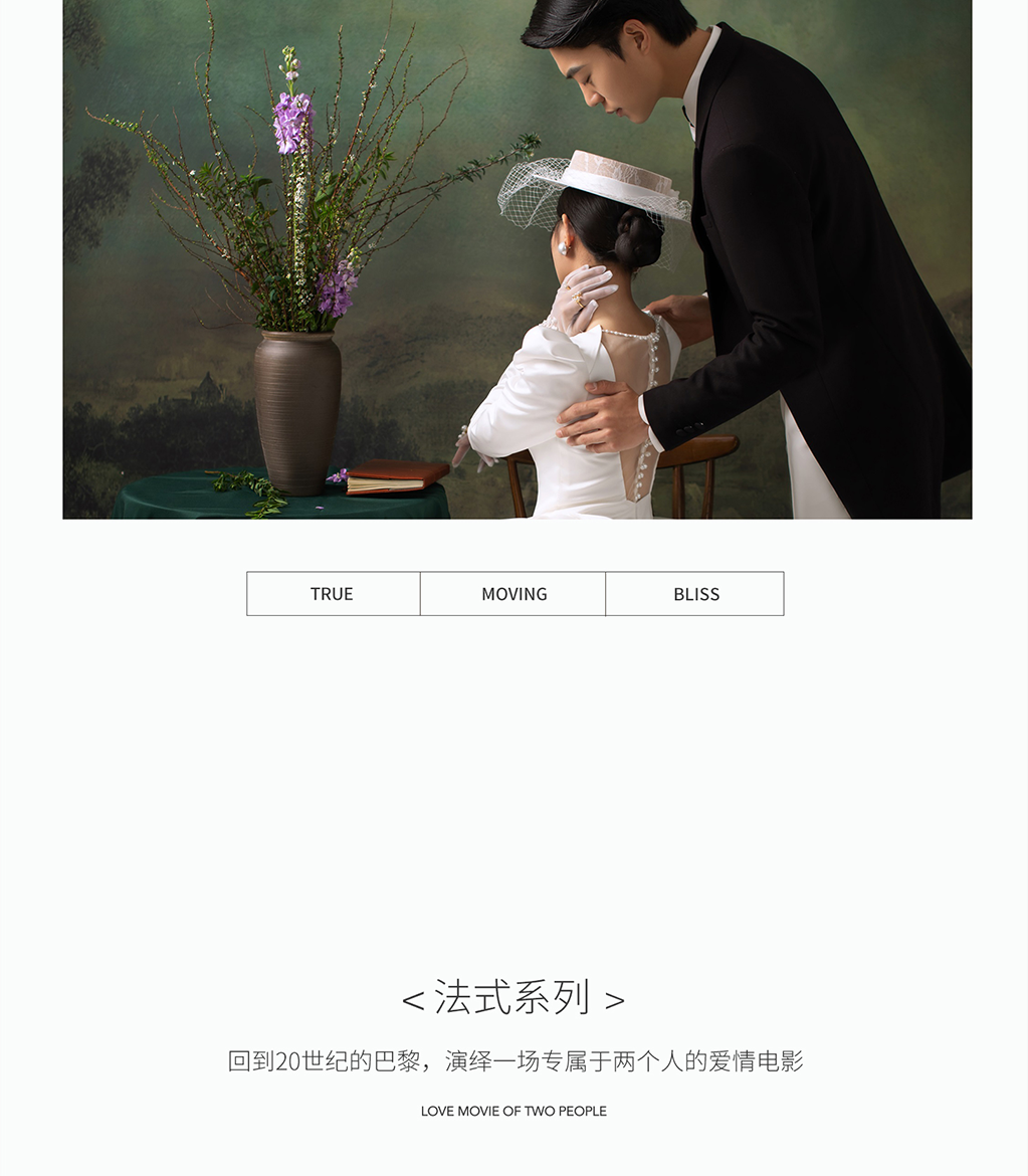 【网红打卡】风格任选/网红同款
