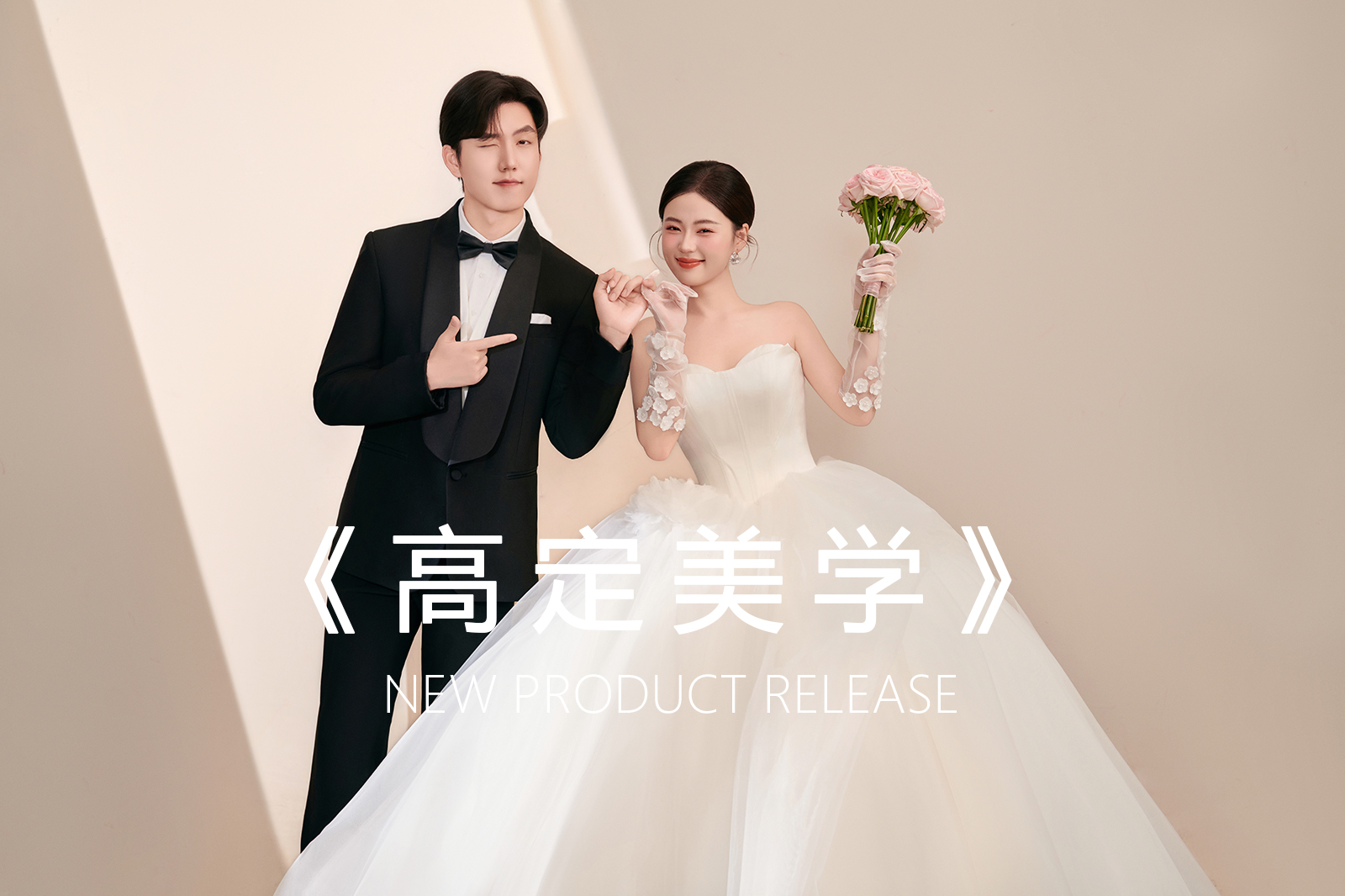 人气推荐'首席定制4组'大师肖像婚纱照