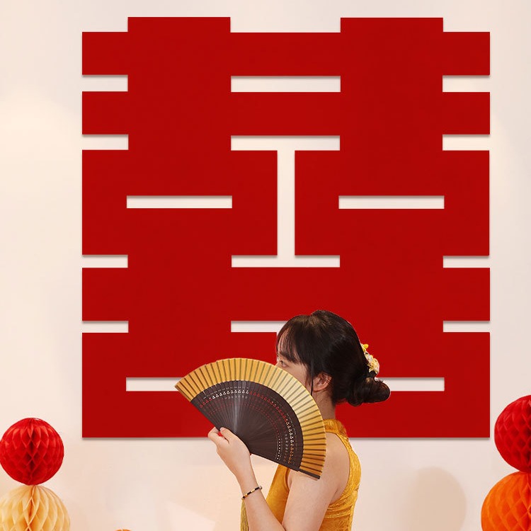 婚房超大雙喜字貼