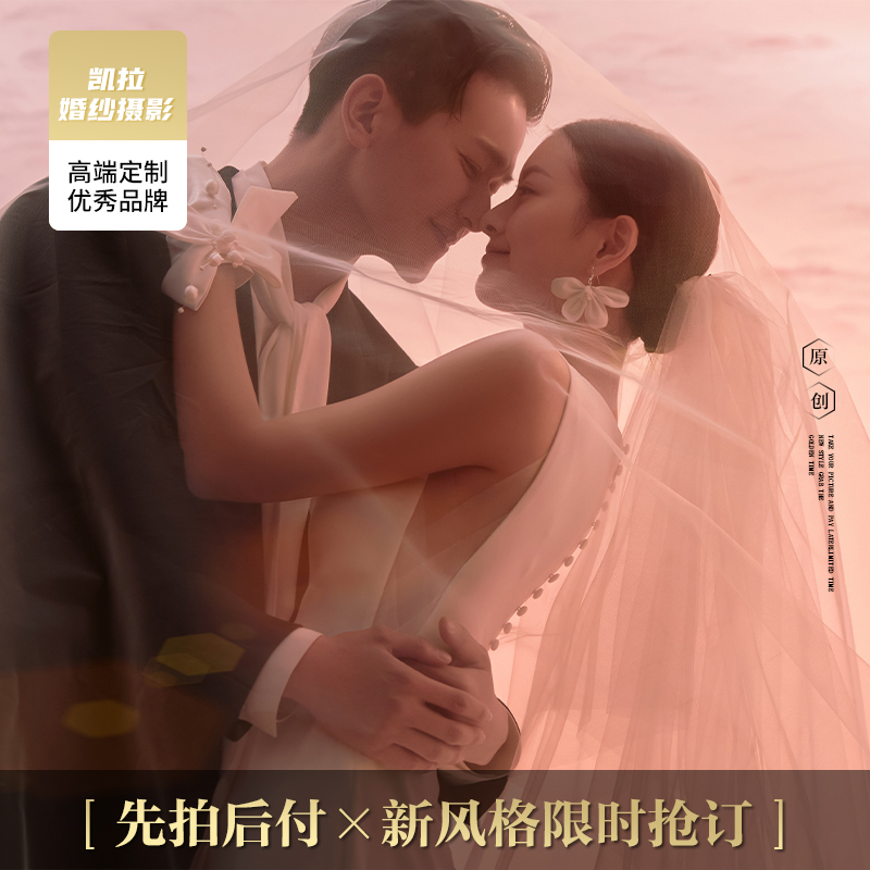 热选风格 | 一线高奢 | 婚纱照套系