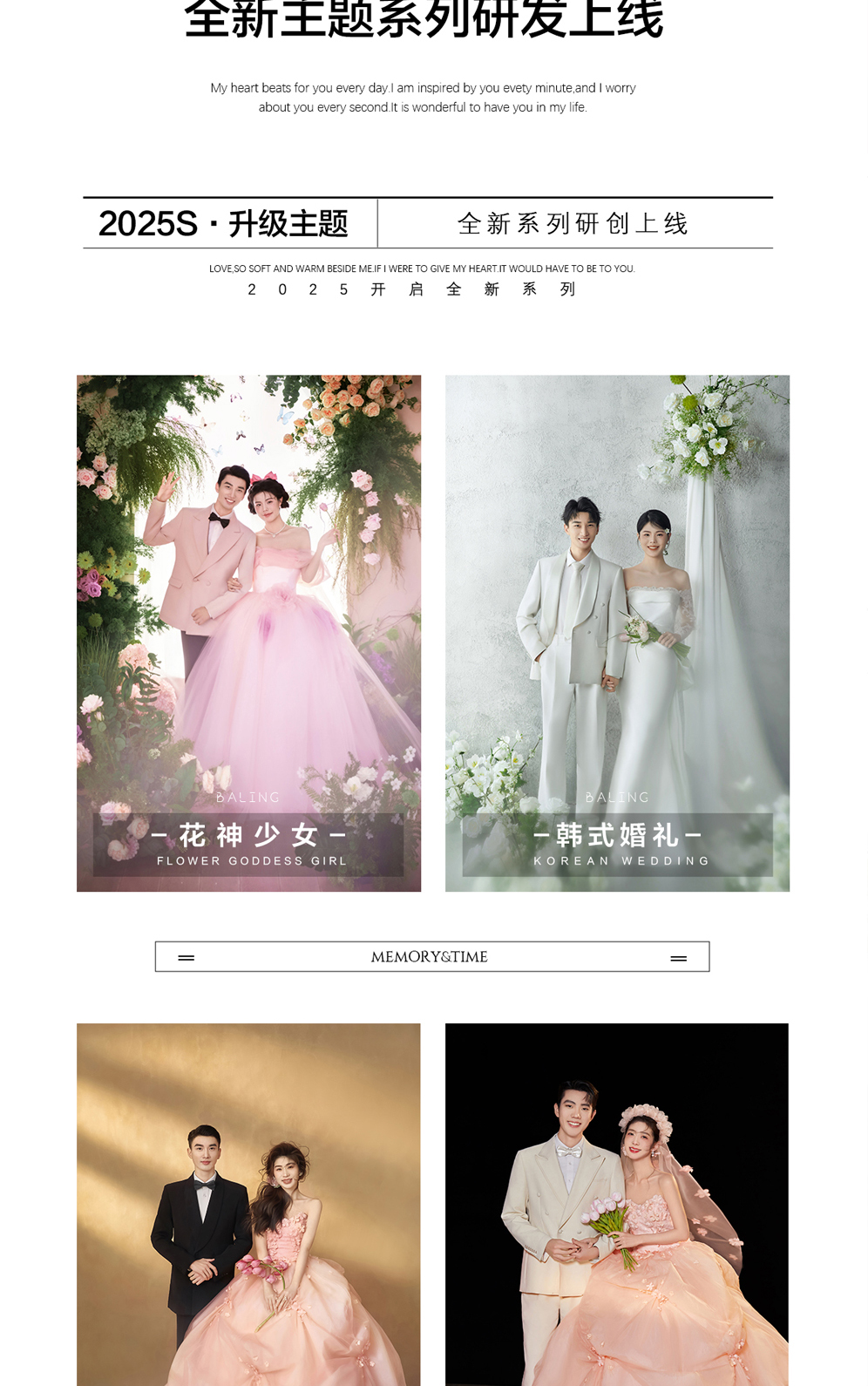 【热卖推荐】婚纱照|底片全送|风格任选|婚纱摄影