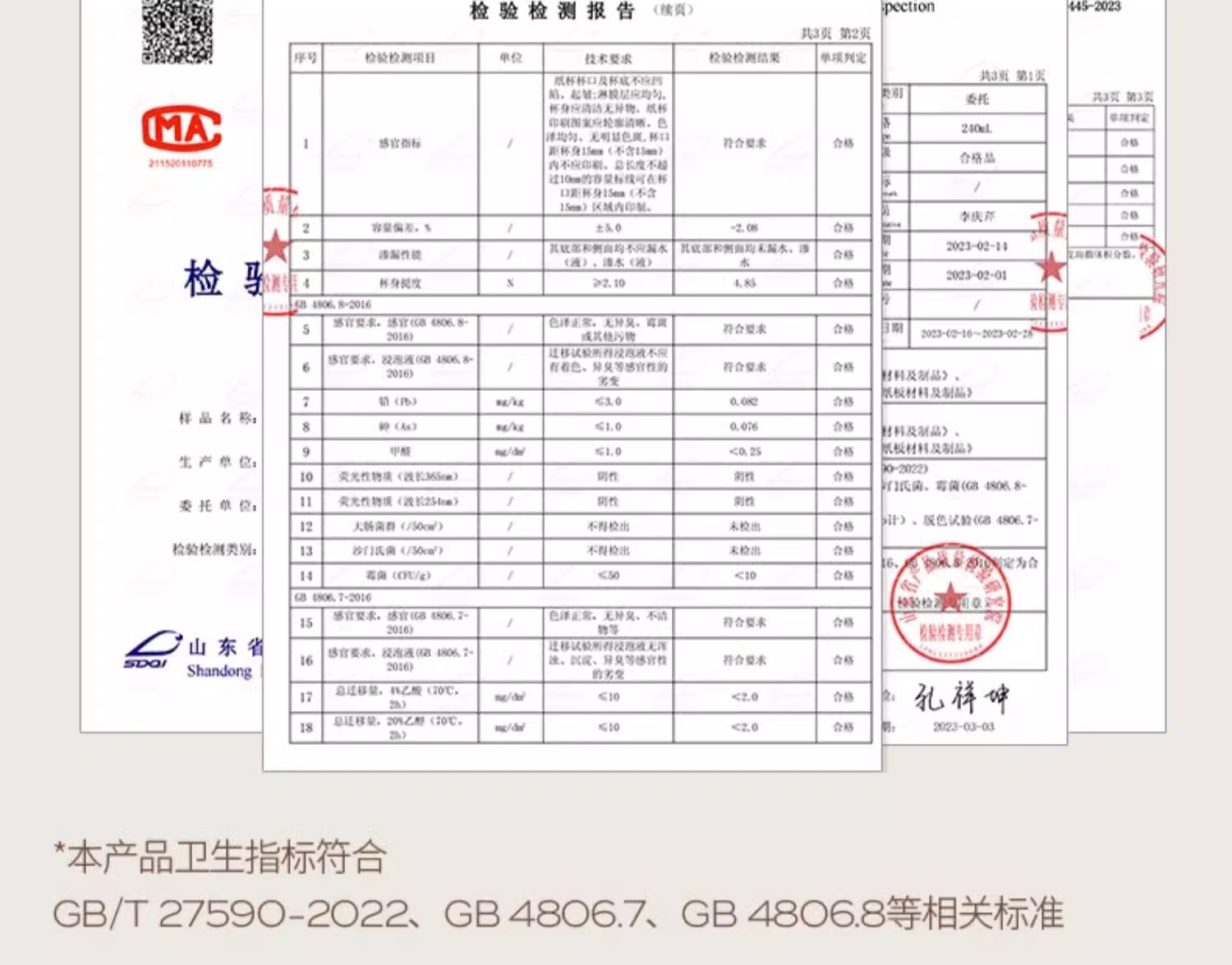 【200只装】龙凤喜事 纸杯