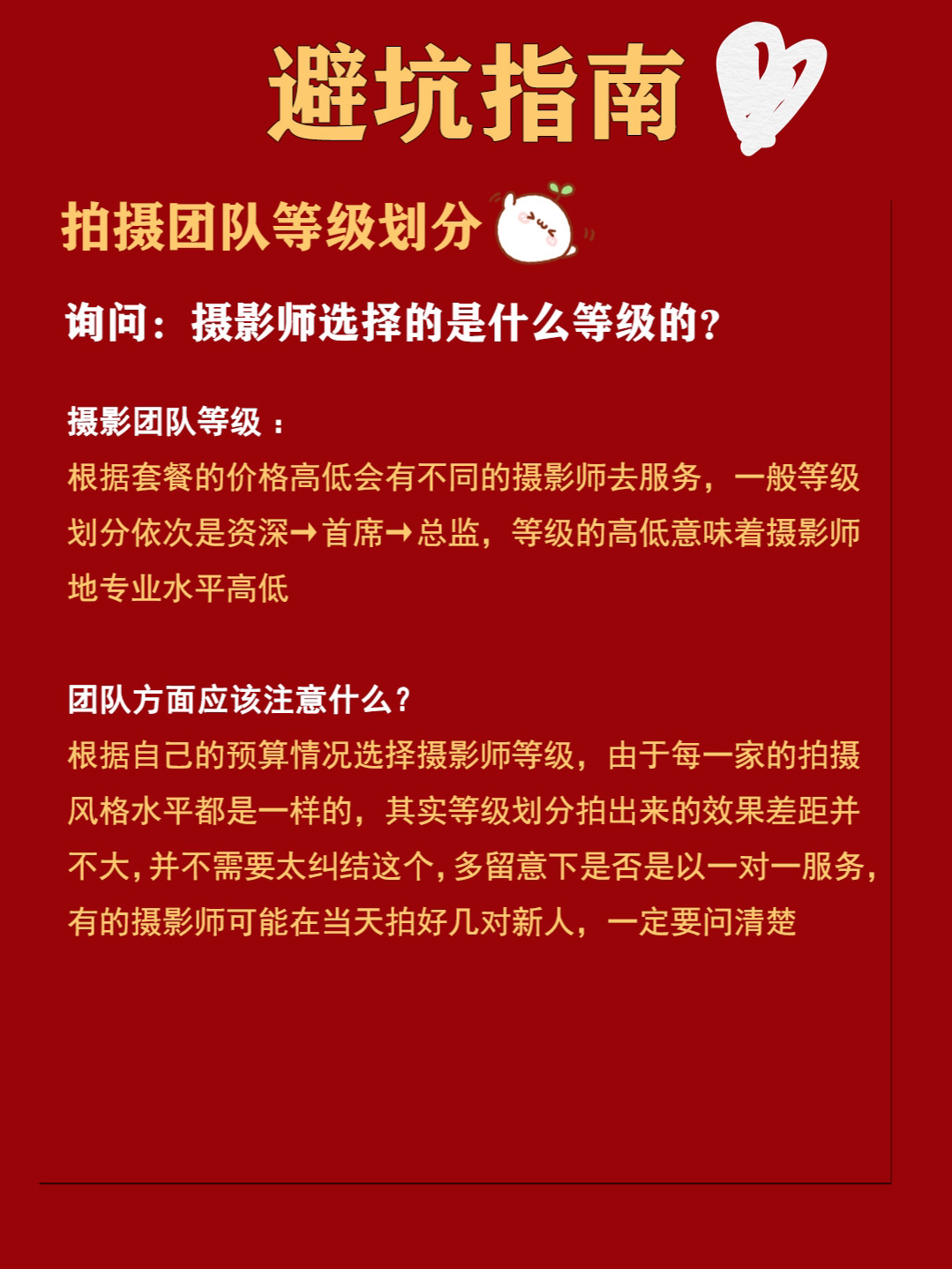 婚紗攻略??6??大業(yè)內(nèi)術(shù)語教你輕松避坑