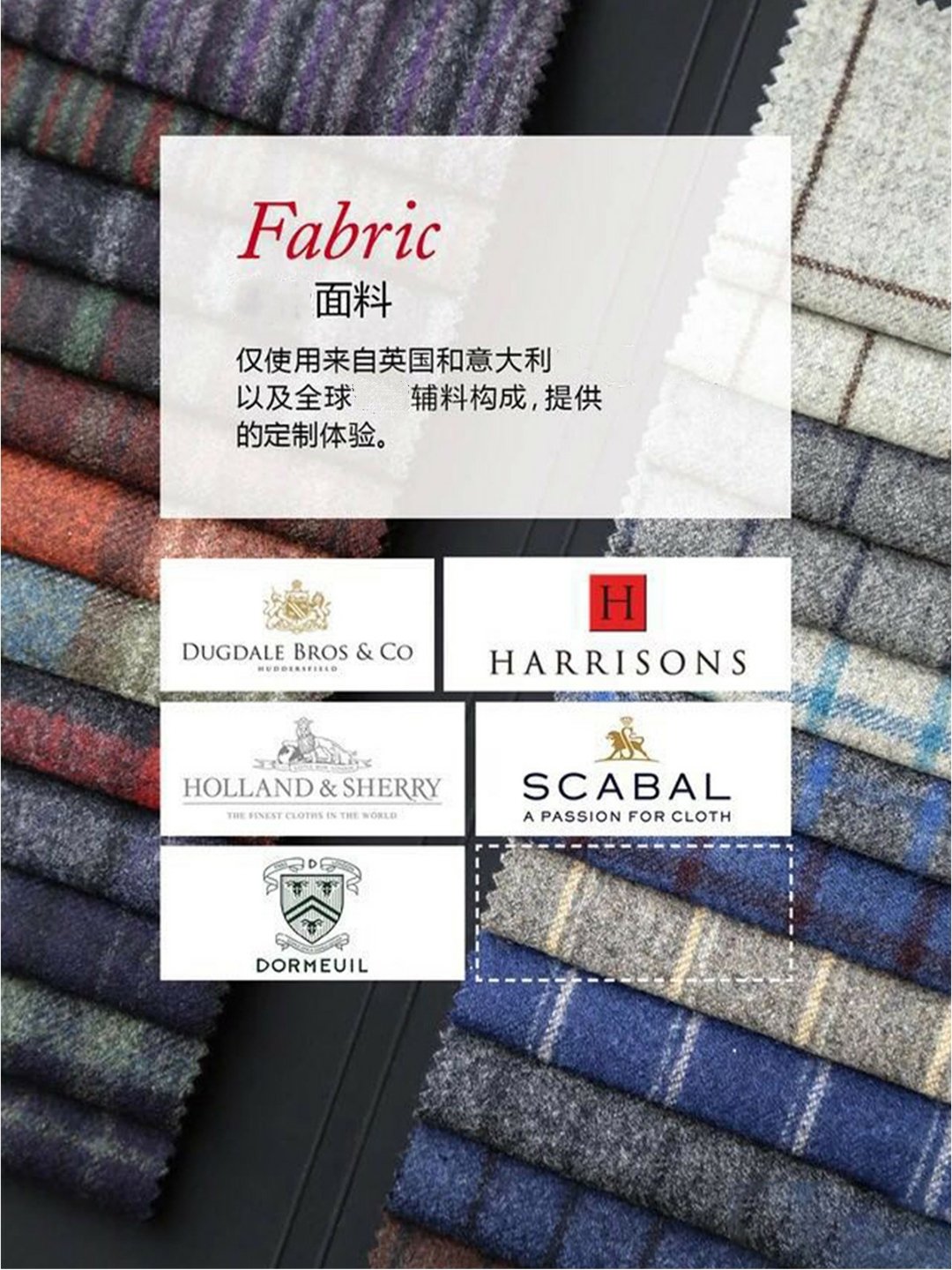 英伦经典进口高纱织面料尊贵专享